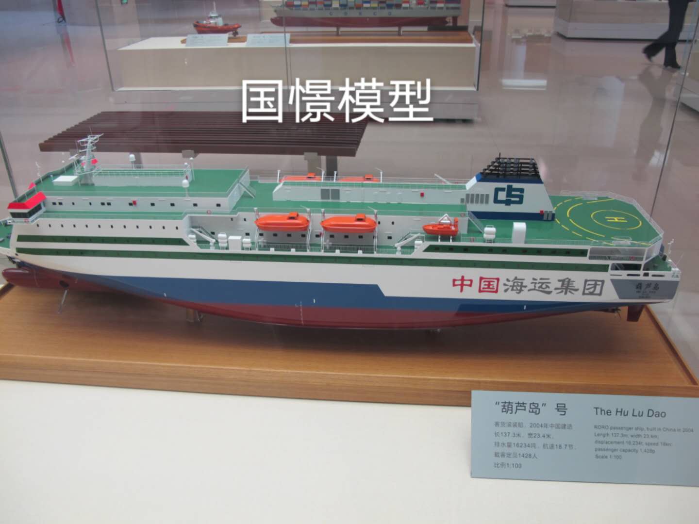 广灵县船舶模型