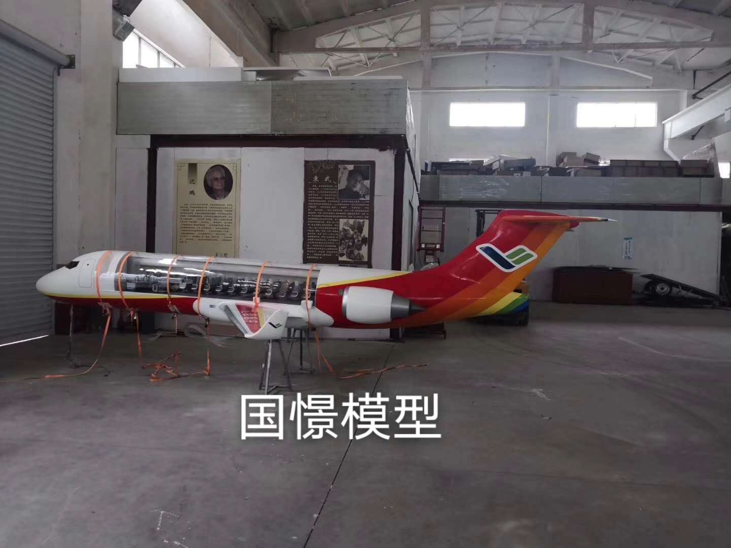 广灵县飞机模型